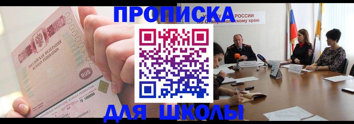 прописка от собственника в Кушве