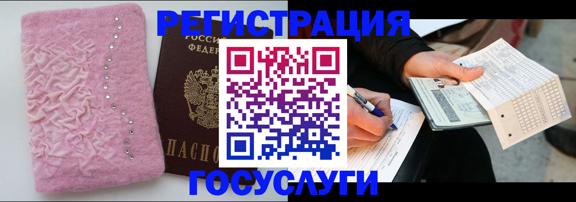 прописка в квартире в Кушве