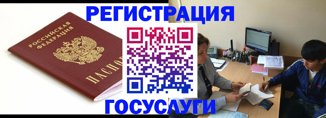 прописка 2025 в Кушве