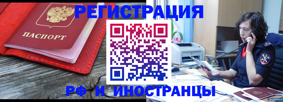 регистрация для школы в Кушве