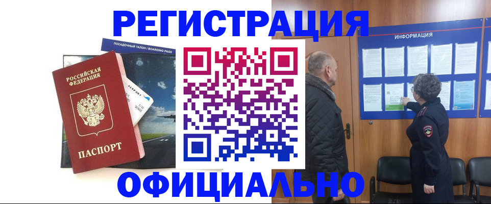 прописка в квартире в Кушве